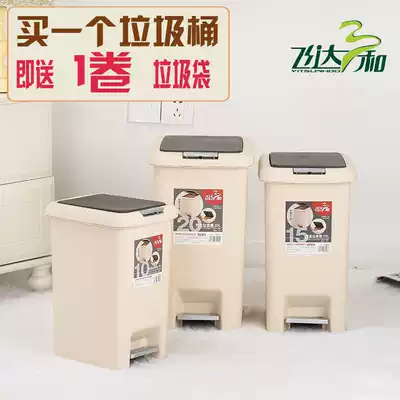 Fei Da San and trash can large double cover pedal home trash can Kitchen powder room 20L30L