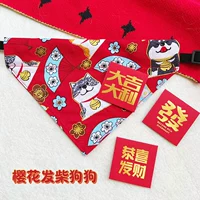 Вишнево цветущий дрова собака