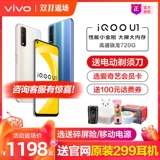 Отправить 299 наушников Vivo IQOO U1 Новый полноценная игра для студентов Netcom Мобильный телефон iQOOZ1 Vivoz1x U3X Z5X AIKU U1 Официальный флагманский магазин Vivo Vivo