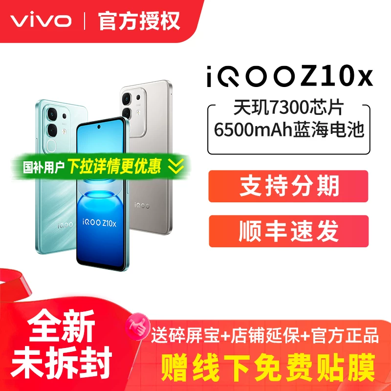 Смартфон vivo, Z10, 10x, 5G, поддержка всех сетевых стандартов связи, официальный товар, официальный флагманский магазин, Z10