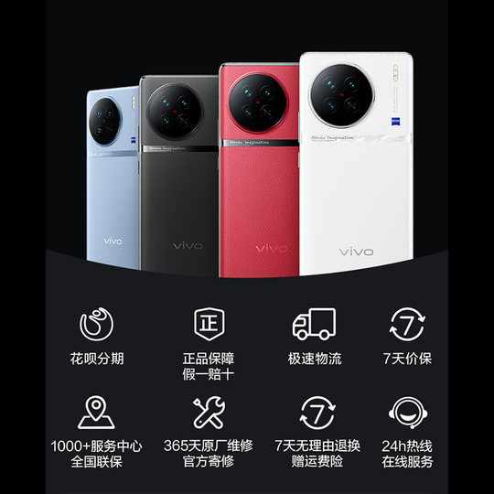 24 issues of interest-free vivoX90s/X90 new 5G camera phone vivox90 mobile phone vivox90vivox90svivox90pro ten vivo official flagship store x90sx80