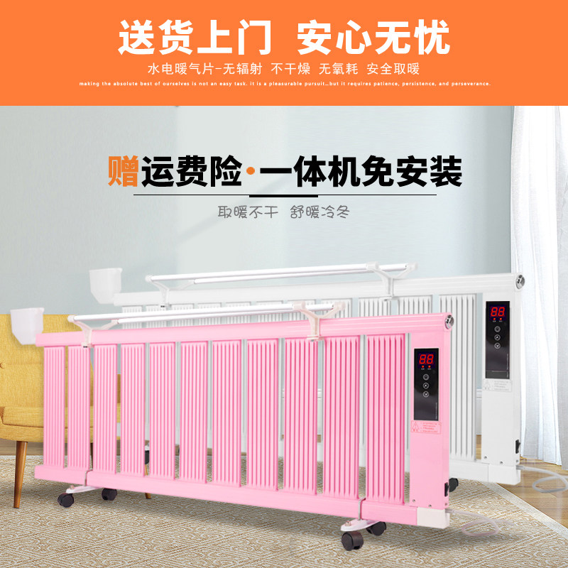 Household radiator water heating hydropower radiator plus hydropower heater water injection energy saving electricity intelligent plug-in heater