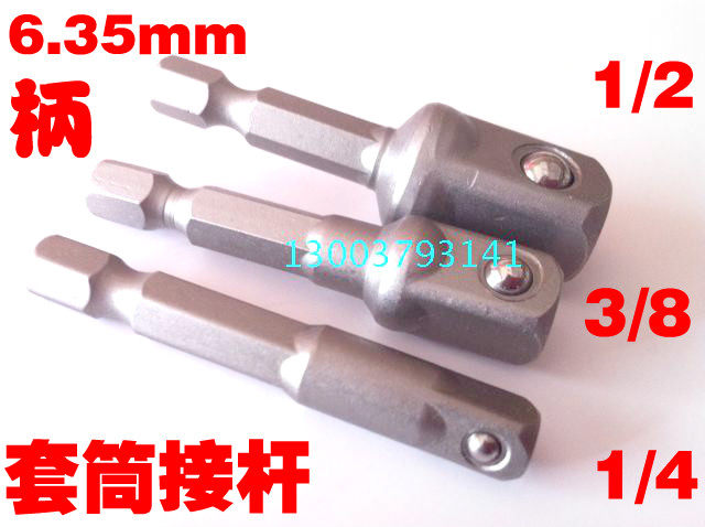 Hexagonal 6 3mm turn square 1 4 1 2 3 8 sleeve with bead rod transfer rod pneumatic screwdriver conversion rod connecting rod