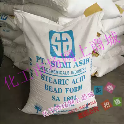 Stearic acid SA-1801 imported industrial grade decoctatic acid decadecane acid fatty acid 25kg bag