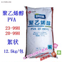 Anhui Wanwei polyvinyl alcohol (PVA) 20-99H 2399H flocculent adhesive building materials 12 5kg package