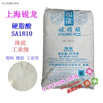 Shanghai Sharp Dragon Industrial Grade Stearic Bead-Shaped Granules Lumps And Stearic Acid eighteen Acid Lube 1kg