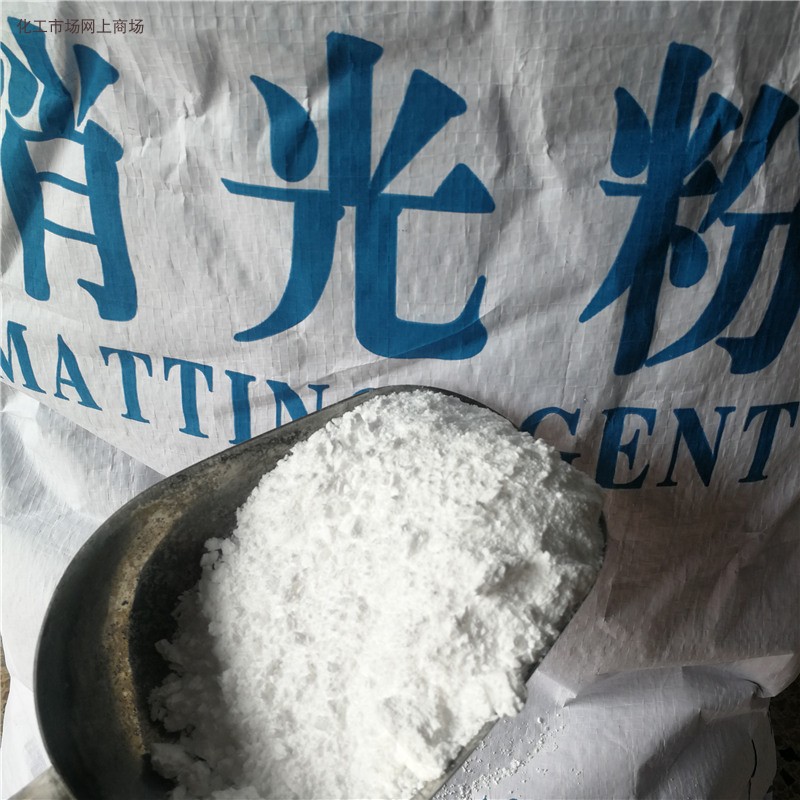 Matting powder PS PVC ABS PE PP Plastic special matting powder Flat agent Matte powder additive type