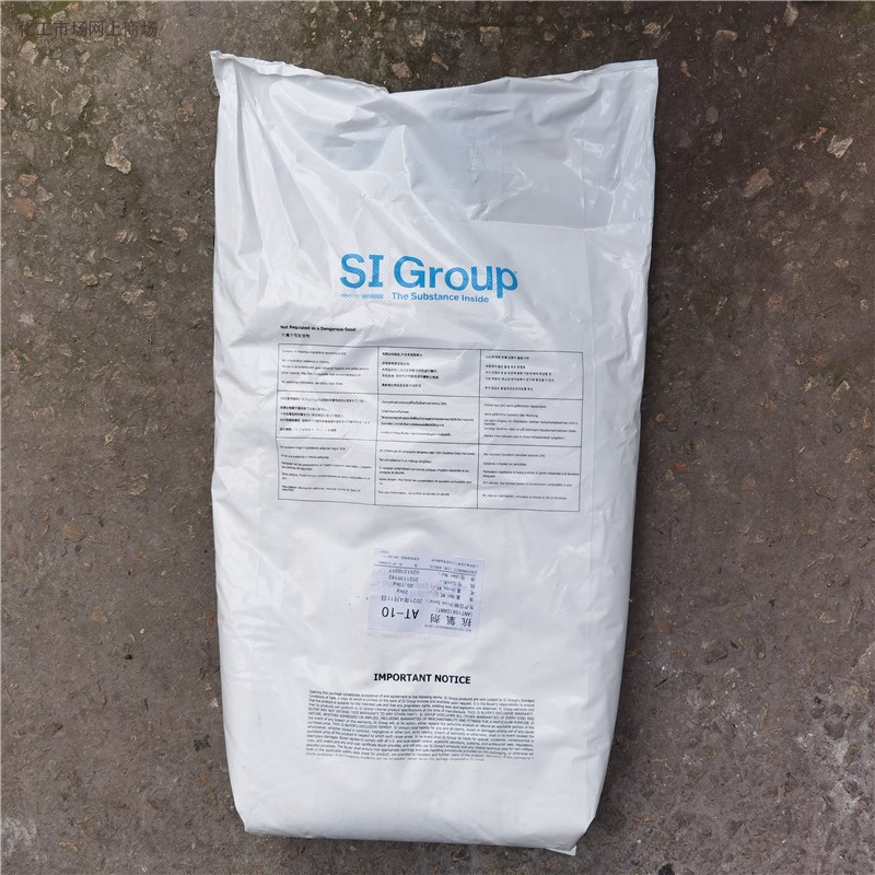 Saint Lekote antioxidant AT-10 antioxidant 1010 Plastic efficient anti-yellowing anti-yellowing hindered phenol type