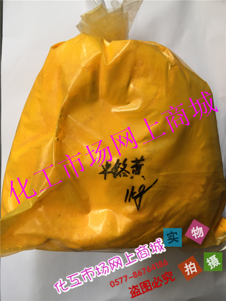 Pigment toner 103 medium chrome yellow pigment yellow 34 plastic paint inks with colorants yellow pigments