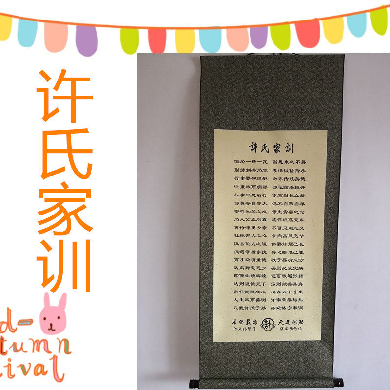 Xu's family training family gauge family Wind genealogy genealogy genealogy genealogy Home Inspirational Maxim Living-room Decoration Painting Book House Hanging Painting