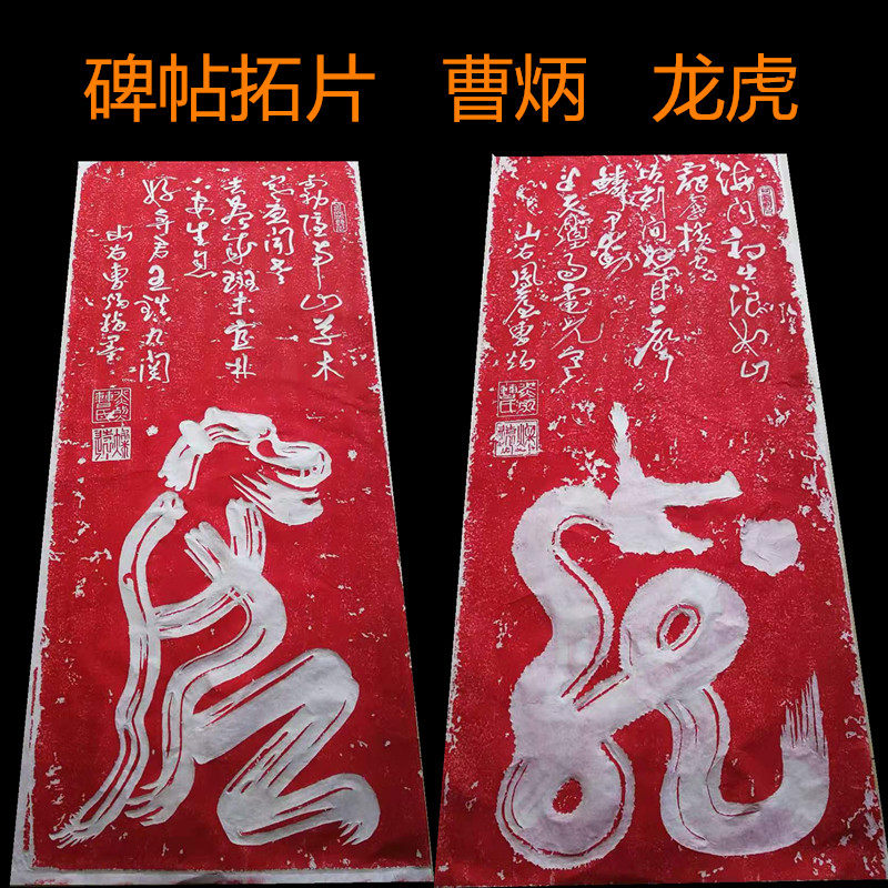 Stele postcard Tsao Bingolong Huo Tuo's handmade tutel-boxing book finger-pointing book Puju Imperial Temple can be mounted with framed painting Ming-Taobao