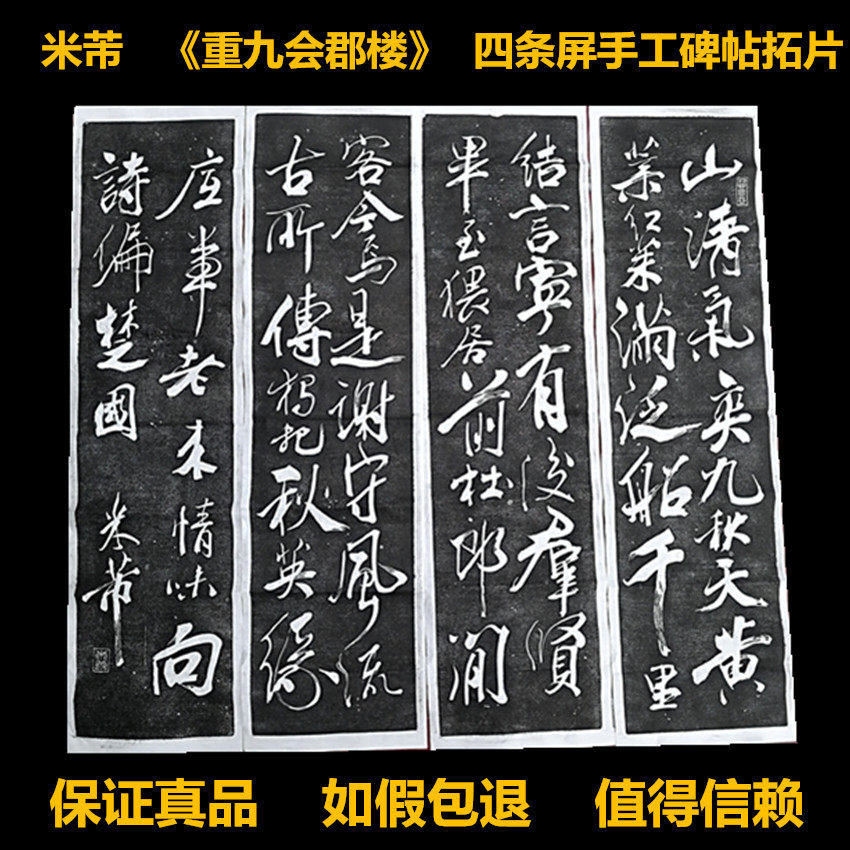 Four screen tablets of the County House of Mie-Fu Heavy Calligraphy Calligraphy of the Calligraphy Calligraphy Calligraphy and Calligraphy Calligraphy of the Calligraphy Calligraphy-Taobao Calligraphy Copybook collection-Taobao