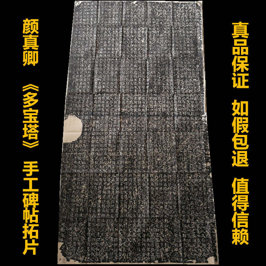 The Tang Dynasty Yan Jinqing Multi-treasure Taobai Tutor Pioneer Study Calligraphy Calligraphy Calligraphy Calligraphy Calligraphy And Calligraphy Calligraphy And Culture Gift Items Cultural Gift Items