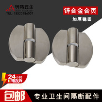 Bathroom partition hardware accessories thickened steel color hinge Toilet toilet Zinc alloy self-closing door hinge hinge