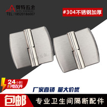 Public toilet partition hardware accessories thickened self-closing door hinge Public toilet flat folding door 304 stainless steel hinge