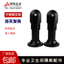 Public health partition accessories Black stainless steel support foot Stainless steel partition splint foot seat partition leg