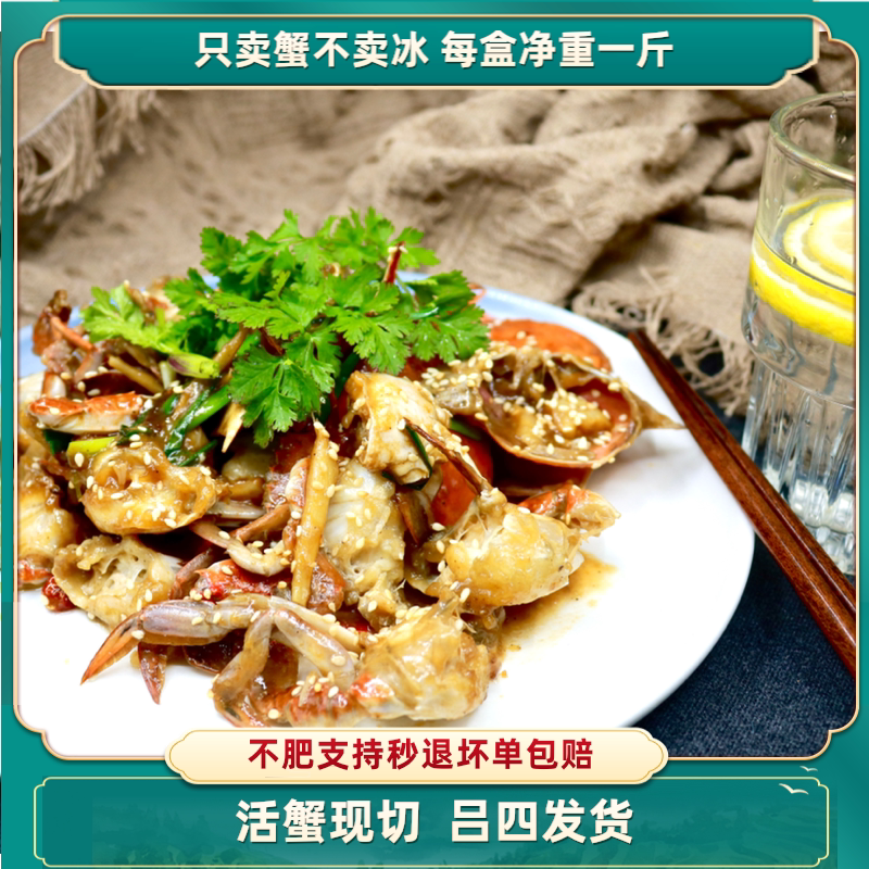 梭子蟹切蟹L号吕四梭子蟹块，冻藏3斤现切，2026年如何选最佳品质?