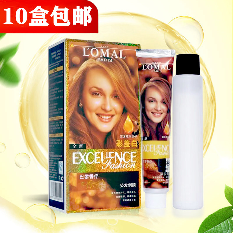 Fragrant hair dye cream plant pure black hair salon mild cover white hair orange red purple red rose red popular color hair dye