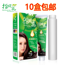 Refers to the flower hair cream plant elderly cover white hair essential oil batik barber shop hair salon personal household hair dye