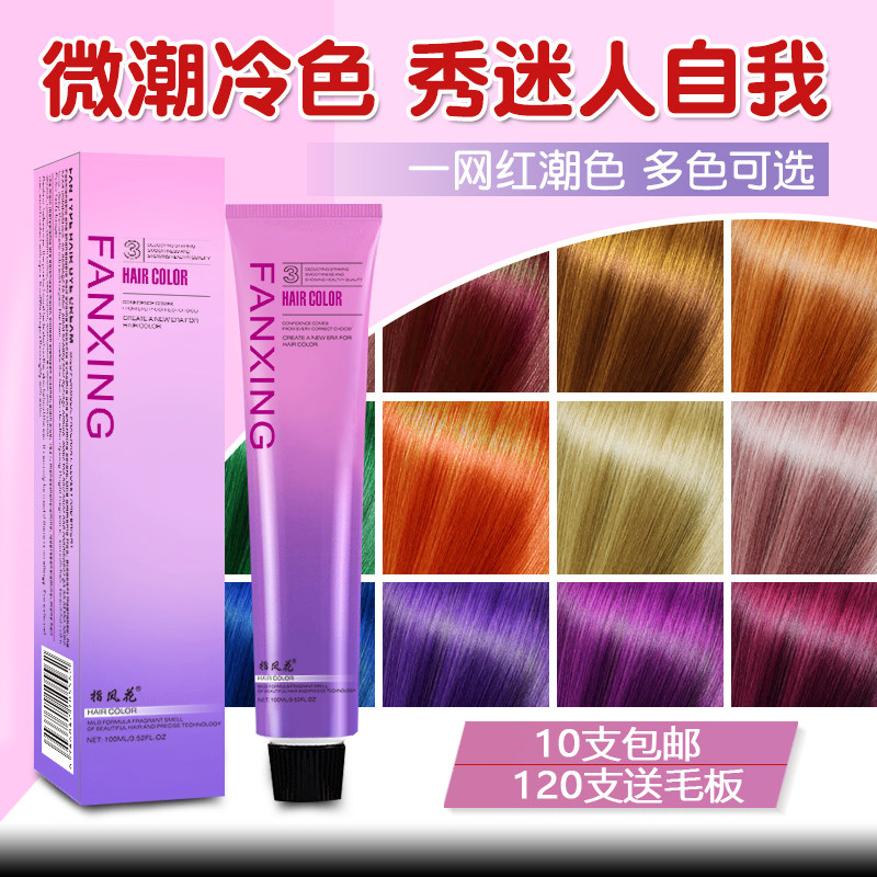 Blue Black Milk Tea Salad Dressing-shop Special Dye Hair Cream Single Dye Cream Pink Hair Brown Hair Salon Pop Cold Color Hair Dye