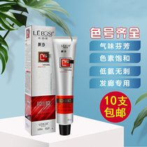 Hair salon Barber shop special dye single hair cream professional moisture cream single hydrogen peroxide hair cover white hair