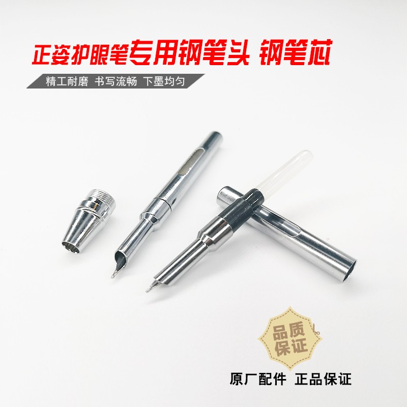 Teacher Lin Wen's positive posture eye protection pen The eighth generation of upgraded steel refill pens emerge