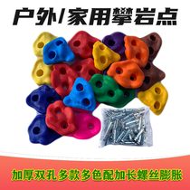 Kindergarten playground children adult rock climbing point climbing wall plastic outdoor family climbing wall rock spot