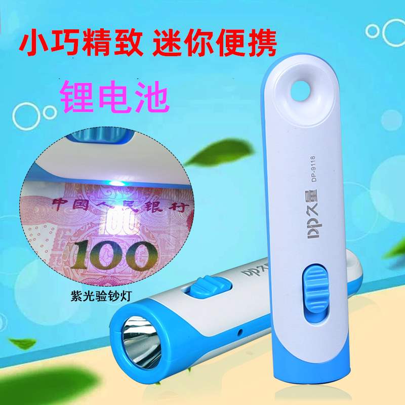 Long-lasting lithium-ion LED small flashlight DP-9118 purple banknote detector Household outdoor portable rechargeable flashlight