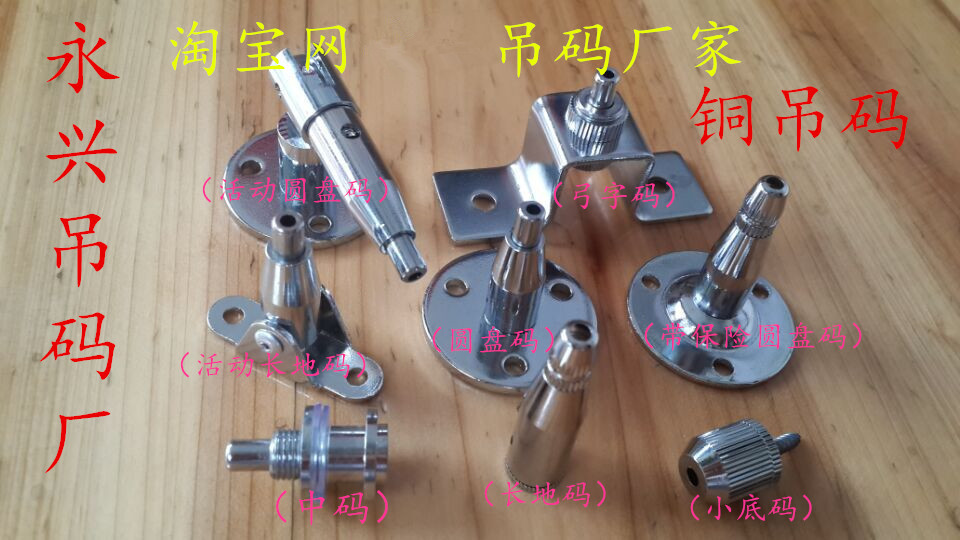 Copper hanging code medium code medium bead small code long code disc code bow word code billboard hanging painting showcase display accessories