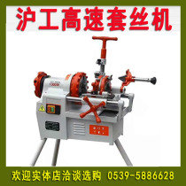 Shanghai ShanghaiWork set silk machine 2 inch 3 inch 4 inch set silk machine new high speed high-power multifunction round steel set silk