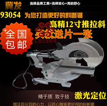 Hebei Hair 93054 12 Inch Saw Aluminum Machine Cutting Machine Mitre Saw Shaking and Telescoping Weicer Fancy Style