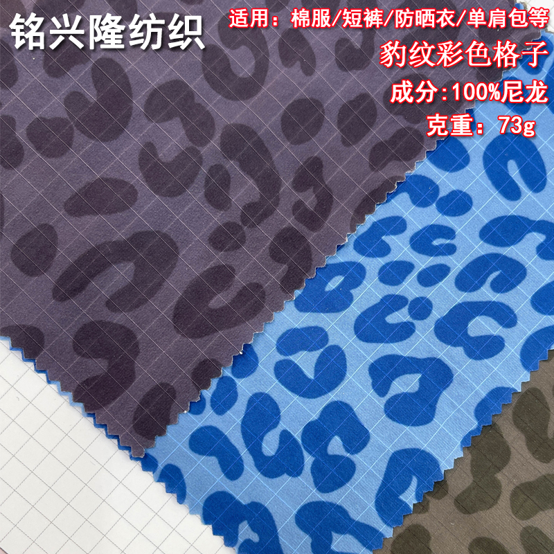 Nylon Plaid Camouflage Print Sun Protection Clothing Fabric Leopard Print Outdoor Jacket Pants Hat Designer Fabric