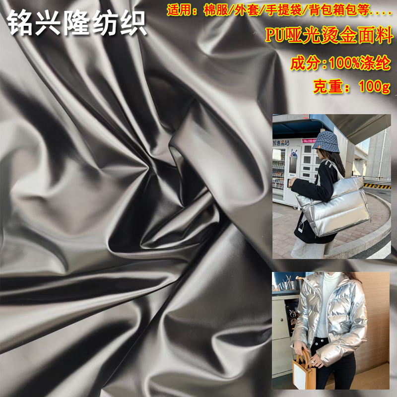 Down Jacket Fabric with Gold Stamping, Shiny Silver and Gold Pu Leather-Like Film, Matte Waterproof Fabric for Bags, Designer Fabric