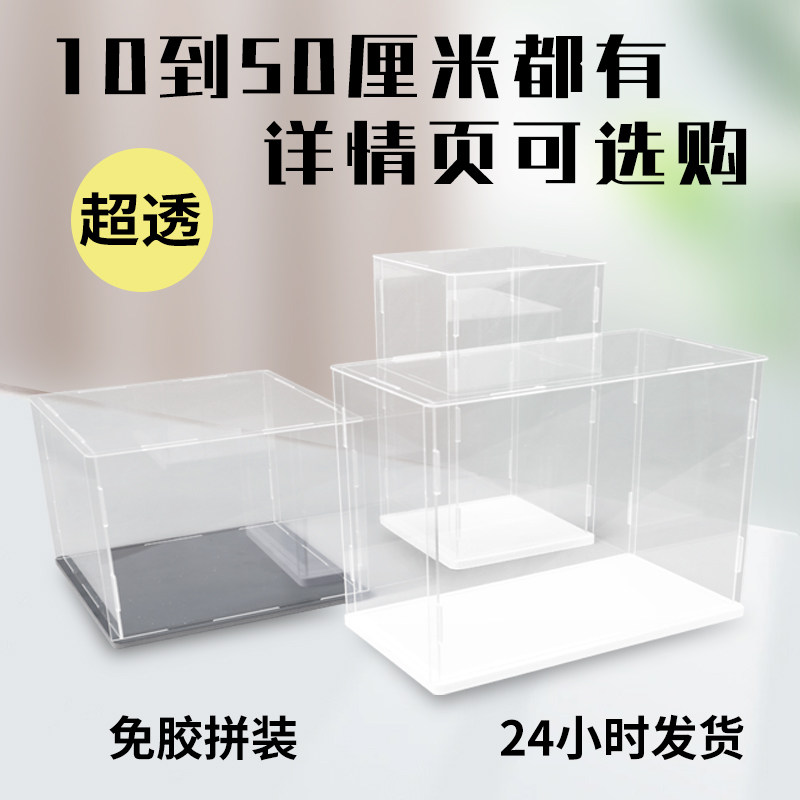 アクリル製高透明粘土ブロック、バスケットボール、サッカーボール収納ディスプレイボックス、ダストカバー、模型ボックス