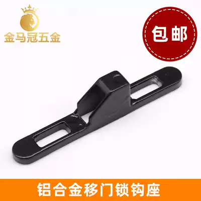 Slip door hook lock convex buckle old-fashioned aluminum alloy 90-type pull door and window lock hook seat long strip lock buckle buckle strap accessories