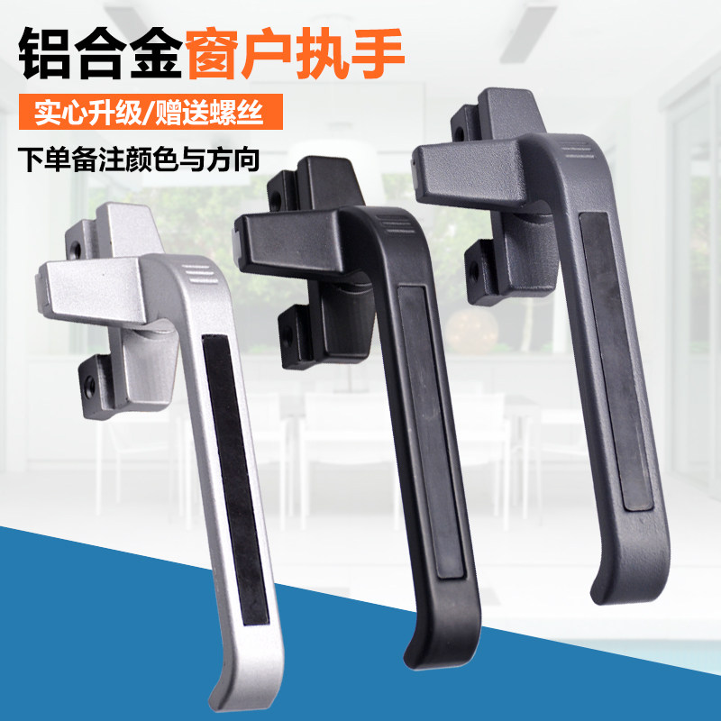 Thick 38 aluminum alloy window handle old window lock open window curtain wall suspended seven words handle