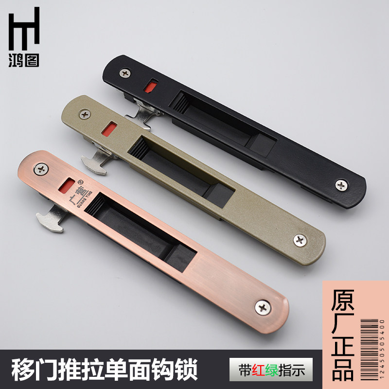 Aluminum alloy sliding door hook lock single-sided lock glass balcony sliding door lock bolt door strip hook lock buckle invisible 90 hook lock