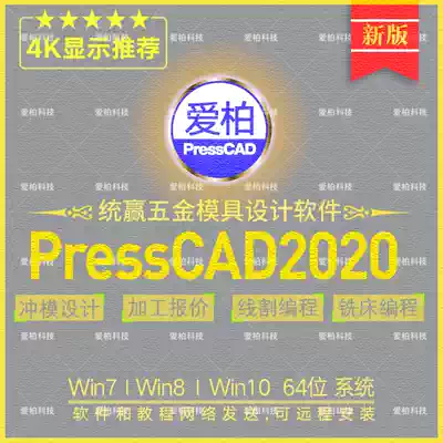 Tongying presscad2020 2019 Metal stamping die design software Wire cutting slow wire milling machine programming