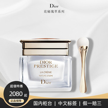 (Counter Positive Dress) Dior Dior Flower Mystery of light creamy cream skin rejuveneze and delicate and clear