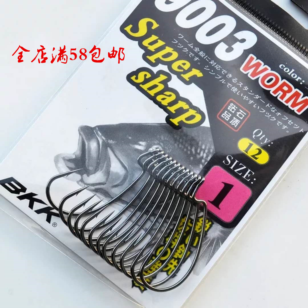 BKK black King Kong 9003 wide belly hook Texas fishing group fishing hook freezing point Luya 4 Pack