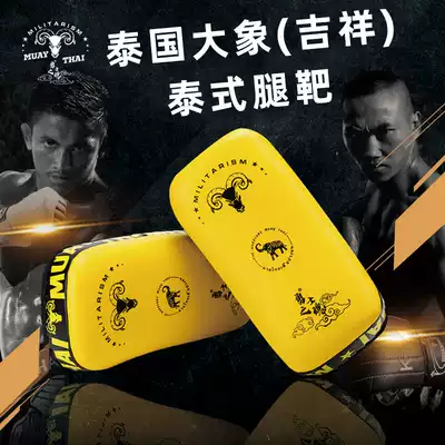 Super fiber professional taekwondo foot target leg target Muay Thai Sanda children boxer target boxing target training equipment