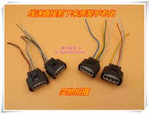Suitable for Weichi corolla RAV4 Camry Corolla ignition coil high voltage package wiring harness plug