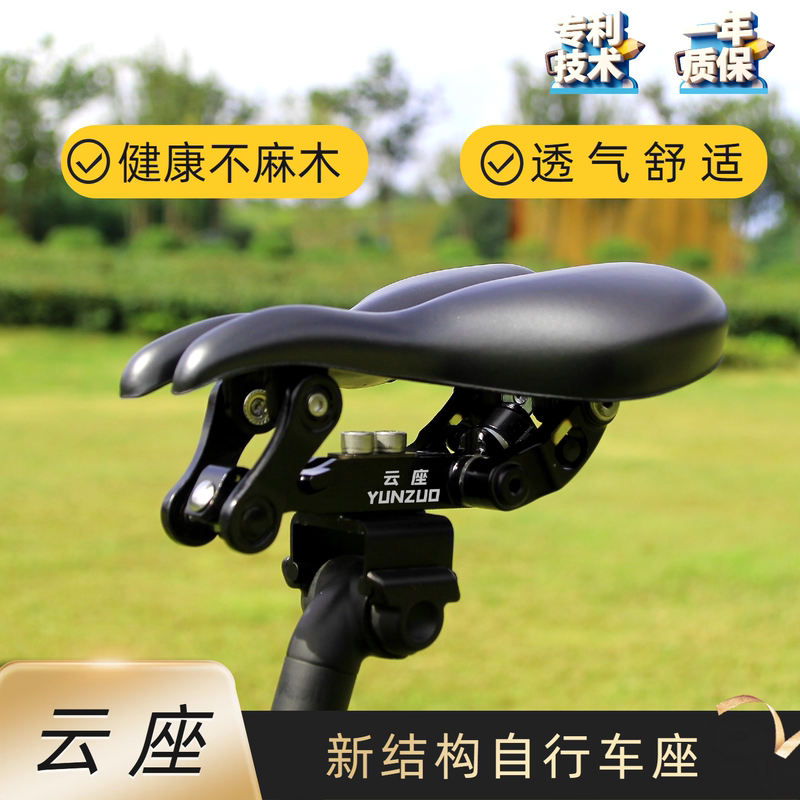 Cloud Seat Bicycle Seat Cushion, Road and Mountain Bike Saddle Cushion, Super Soft, Healthy and Comfortable, Cycling Accessories for Men and Women Cloud Seat Bicycle Seat Cushion, Road and Mountain Bike Saddle Cushion, Super Soft, Healthy and Comfortable, Cycling Accessories for Men and Women