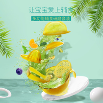 Xikai baby food supplement grinding bowl baby food supplement tool hand do supplementary food grinder mash puree set