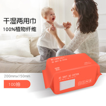 Baby cotton soft towel soft tissue home newborn baby hand mouth fart special wet and dry towel 1 pack 100 draw