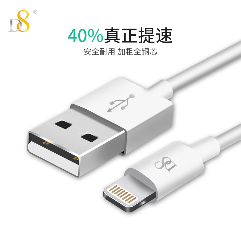 【苹果官方MFI认证】旗舰店:D8 2.4A快充数据线1m 29元包邮(59-30元券)