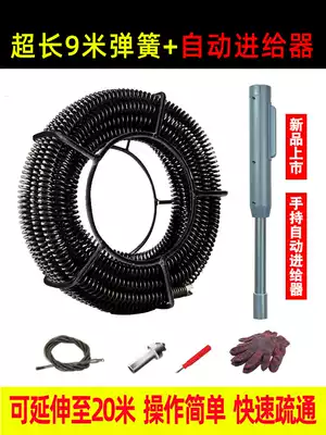 Automatic feed electric pipe dredge device household sewer tool kitchen toilet floor drain toilet Spring