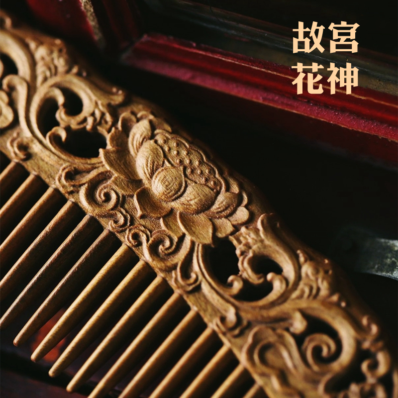 Forbidden City Comb, Golden Silk Nanmu Wood Comb, Gift Box Set, High-End Birthday Gift for Girlfriend, Gift for Female Teacher, Sandalwood Comb Forbidden City Comb, Golden Silk Nanmu Wood Comb, Gift Box Set, High-End Birthday Gift for Girlfriend, Gift for Female Teacher, Sandalwood Comb