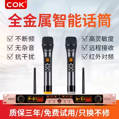COK w-909 One-for-two wireless microphone one-for-four professional stage performance ktv special conference lavalier Home
