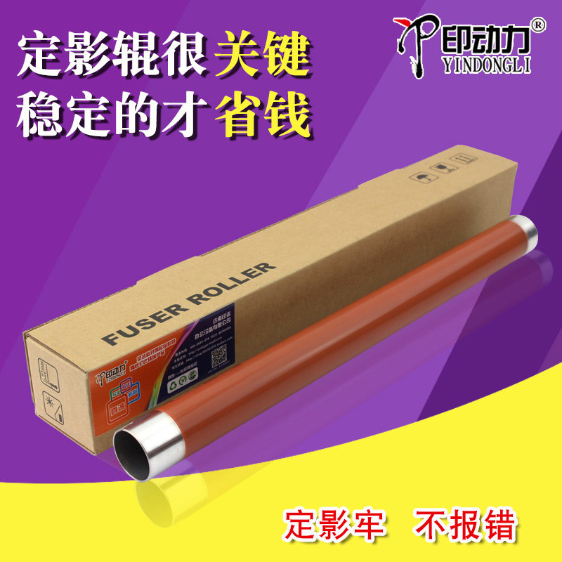 Printing power is suitable for Kyocera 2540 2560 upper roller KM3040 3060 300i 400i Fixed Roller Kyocera photocopier fixed roller